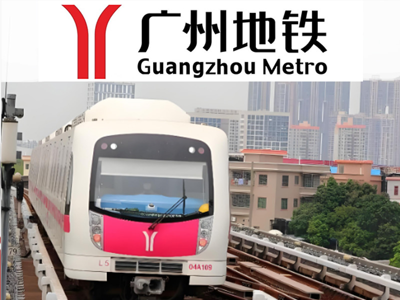 廣州地鐵