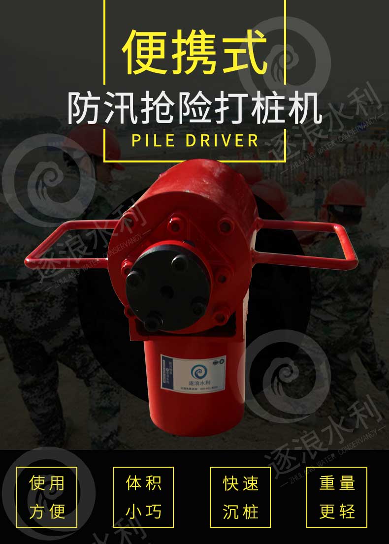 防汛打樁機(jī)的實(shí)用性如何？